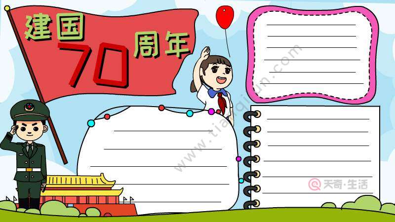 1,左边画一名正在敬礼的军人,上方画一个旗子.
