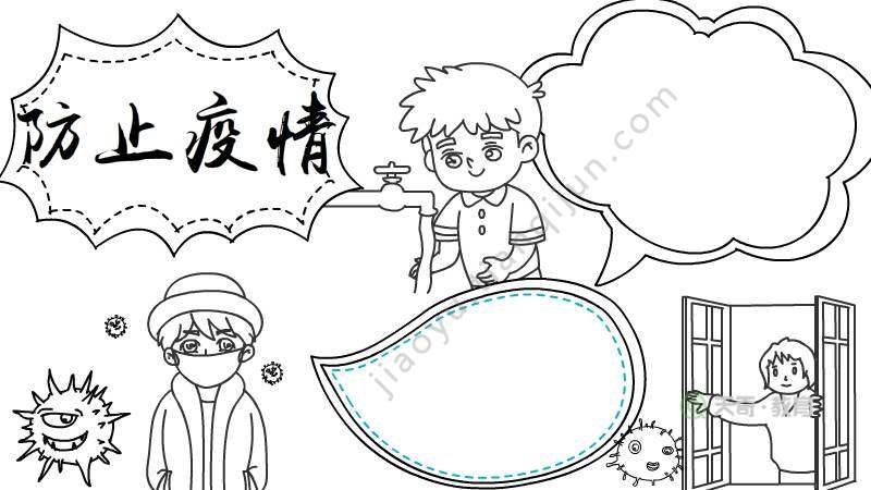 天奇教育 手抄报  2,然后在左上角写主题文字,在左下角画一个戴口罩的
