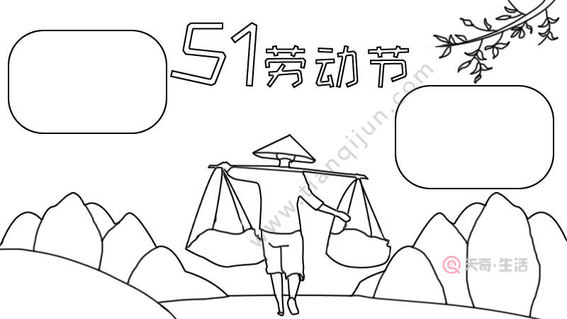 五一劳动节手抄报