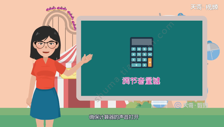 计算器怎么调成音乐键 计算器调成音乐键的方式