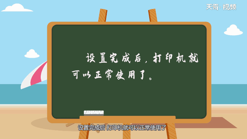 惠普打印機怎么連接電腦 惠普打印機如何連接電腦