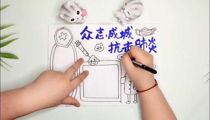 防控疫情手抄报 防控疫情画报