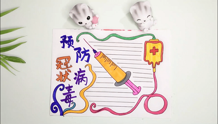 防病毒手抄報 防病毒畫報