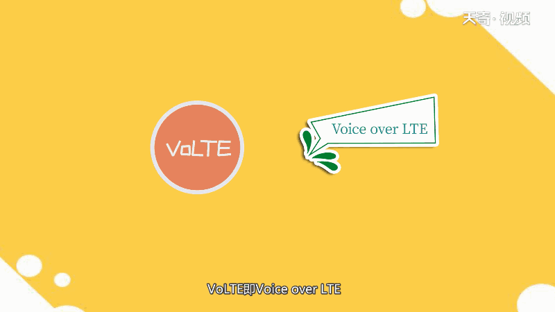 VoLTE通话到底收不收费 VoLTE通话收不收费