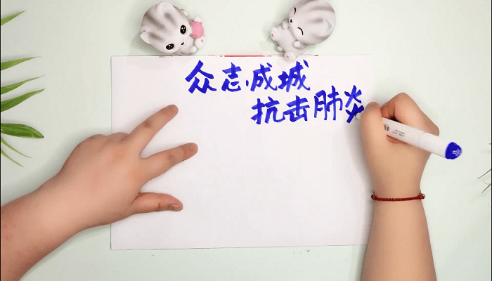 防控疫情手抄报 防控疫情画报