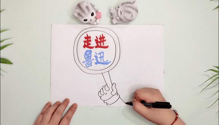 走進(jìn)魯迅內(nèi)容手抄報(bào) 走進(jìn)魯迅內(nèi)容畫(huà)報(bào)