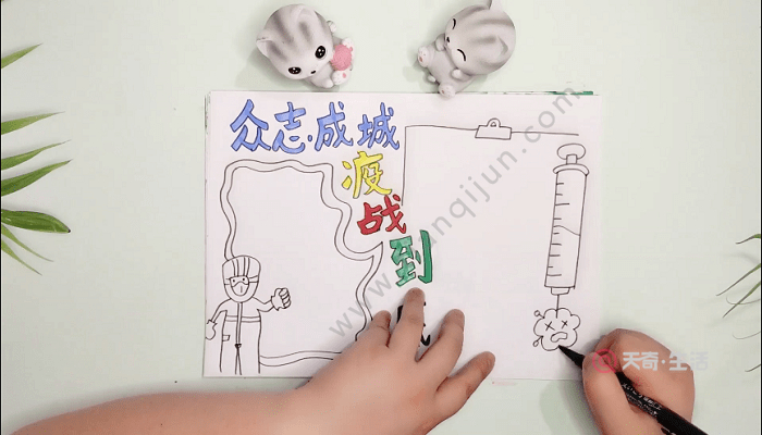 众志成城疫战到底手抄报 众志成城疫战到底画报