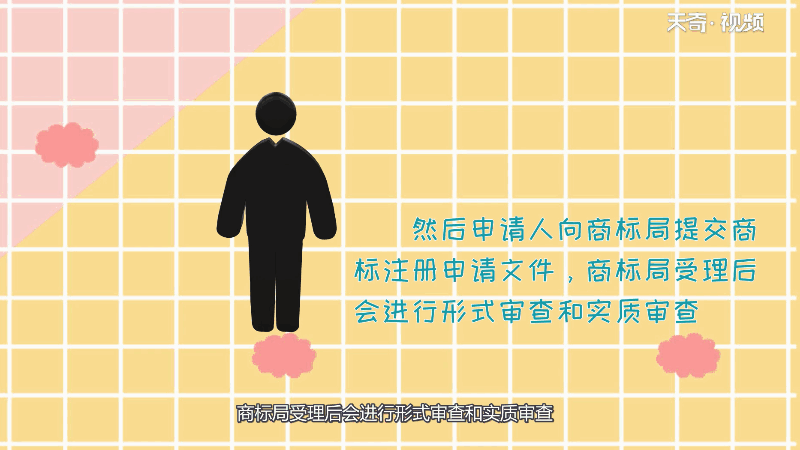 商標注冊流程 商標注冊流程是什么