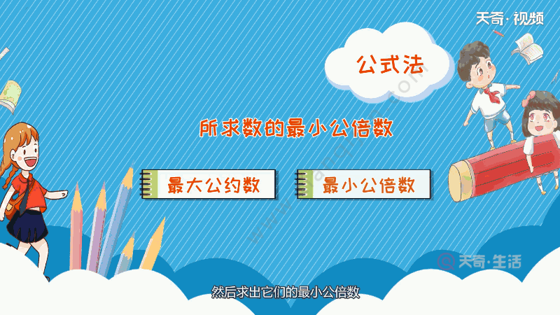 3和8的最小公倍数是多少3和8的最小公倍数 天奇生活