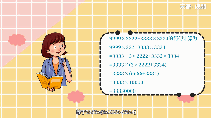 9999×2222+3333×3334的简便计算 9999×2222+3333×3334的简便计算怎么算