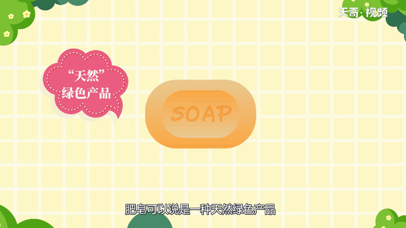 肥皂为什么能去污 肥皂能去污
