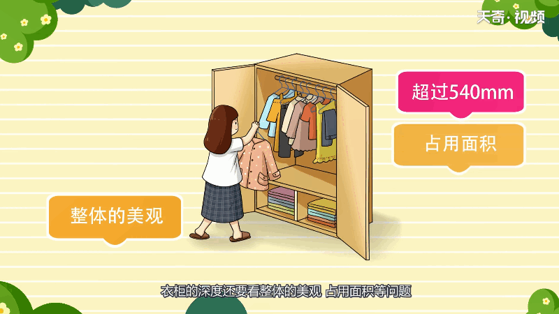 衣柜的深度一般是多少 衣柜的深度正常是多少