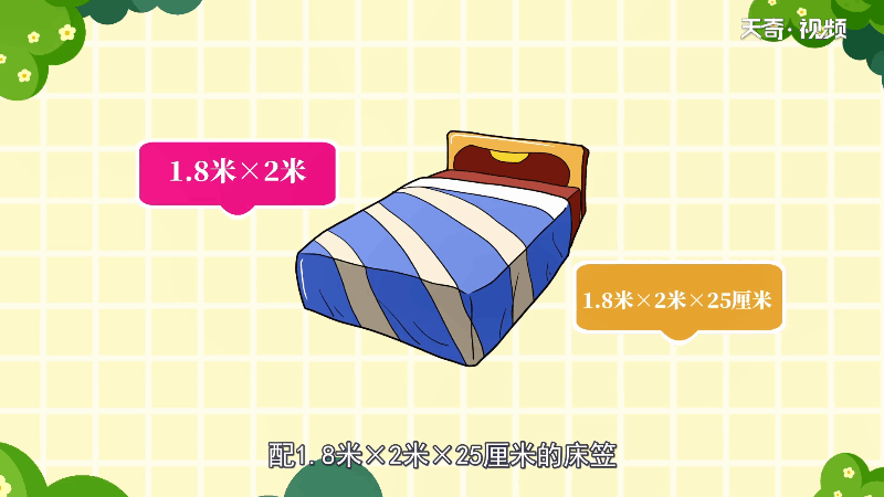 床笠和床单的区别 床笠和床单的差别