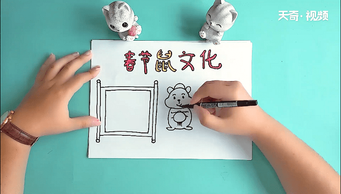 鼠文化手抄报 鼠文化画报