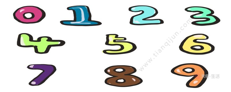 阿拉伯数字大写