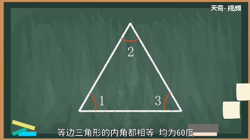 等边三角形的性质 等边三角形的性质有哪些