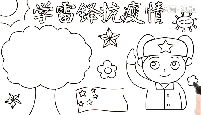 学雷锋抗疫情手抄报 学雷锋抗疫情画报