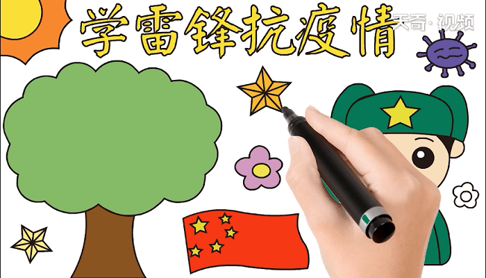 學雷鋒抗疫情手抄報 學雷鋒抗疫情畫報