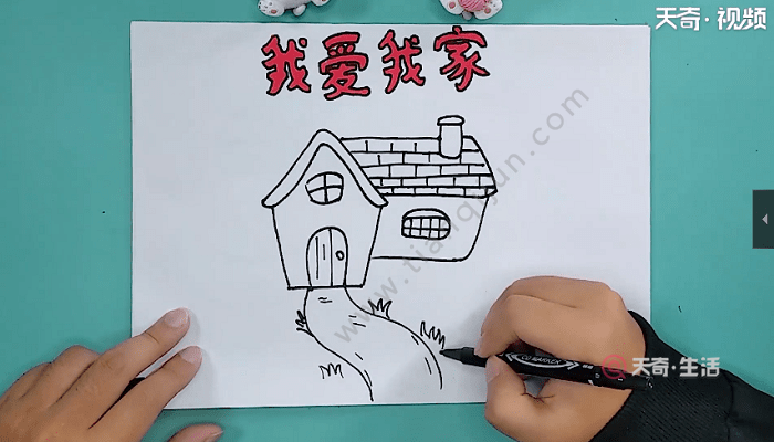 关于家的手抄报 关于家的手抄报怎么画