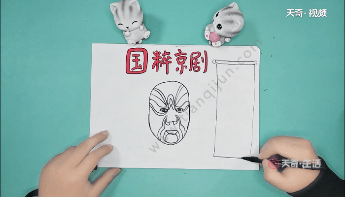 国粹京剧手抄报 国粹京剧手抄报怎么画