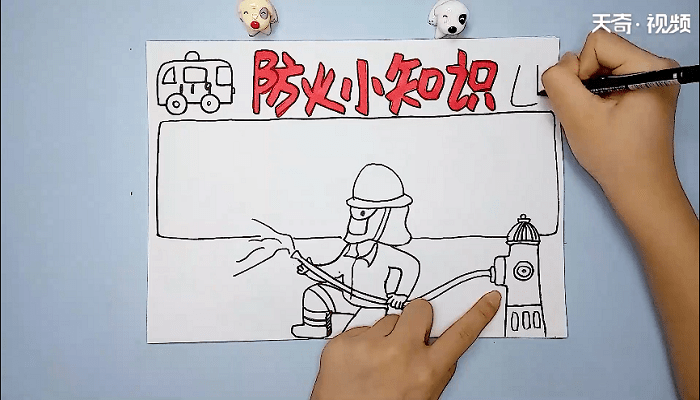 防火知識手抄報(bào) 防火知識畫報(bào)
