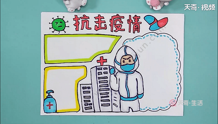 关于冠状病毒的手抄报 关于冠状病毒的手抄画报
