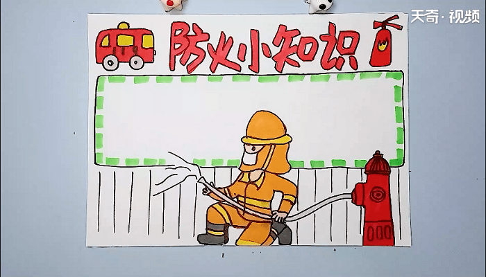 防火知識手抄報(bào) 防火知識畫報(bào)
