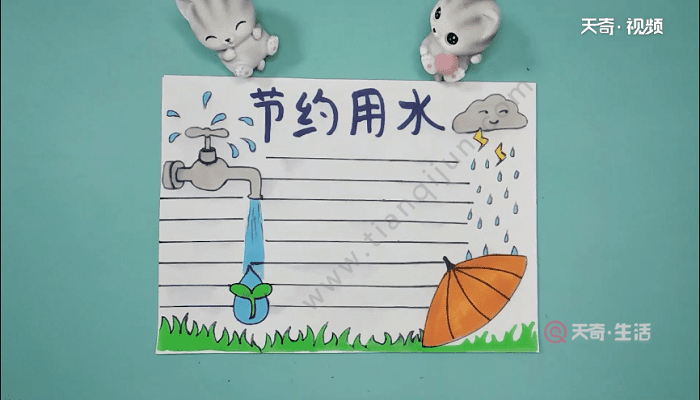 节约用水手抄报节约用水手抄报画报