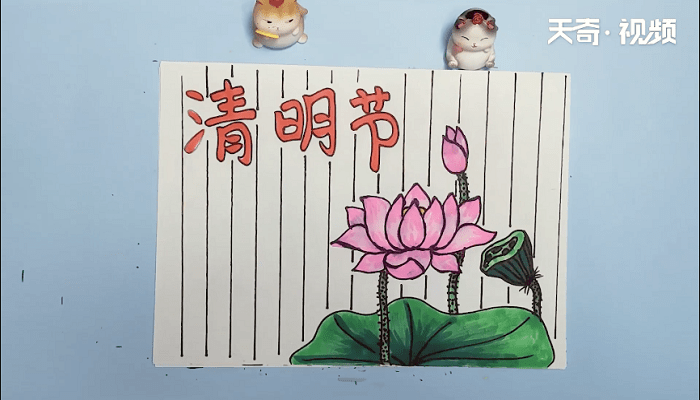 清明节手抄报 清明节手抄报画报