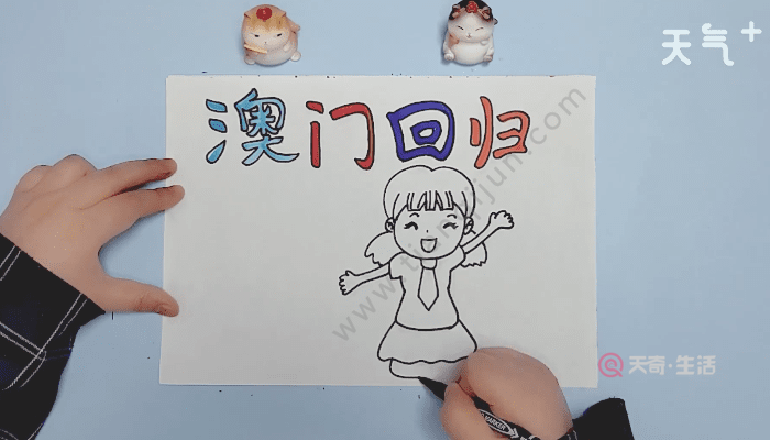 澳门回归的手抄报 澳门回归的手抄报画报