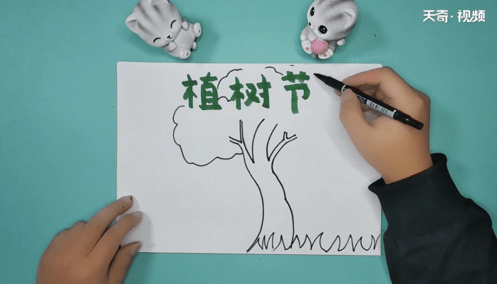 植樹(shù)節(jié)手抄報(bào) 植樹(shù)節(jié)手抄報(bào)畫報(bào)