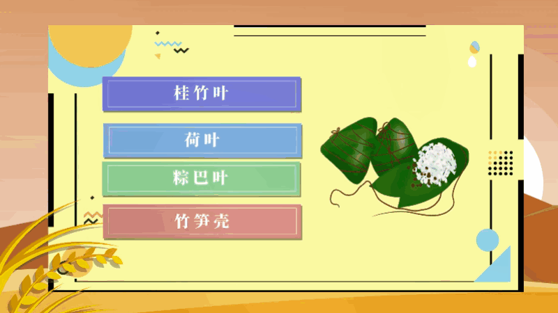 粽子叶是什么植物的叶子 粽子叶是哪种植物的叶子