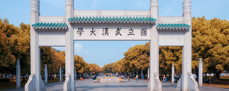 武汉大学优势专业排名