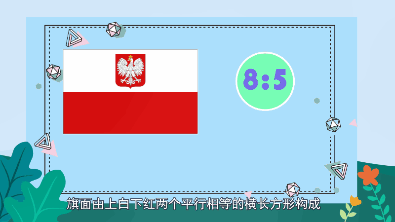 波兰是哪个国家 波兰是什么国家