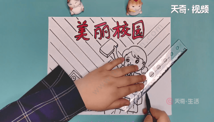 美丽校园手抄报 美丽校园手抄报画报 天奇生活