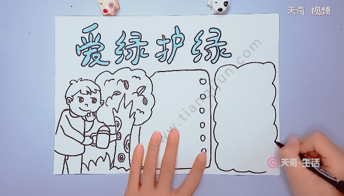 爱绿护绿手抄报 爱绿护绿手抄报画报
