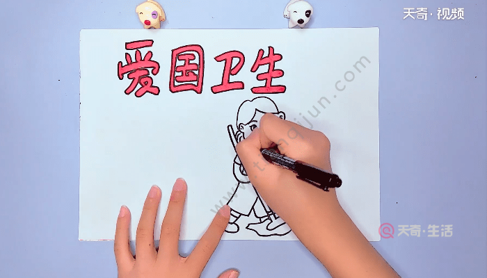 爱国卫生运动手抄报 爱国卫生运动画报