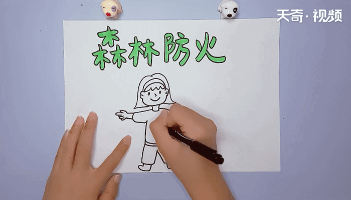 小學(xué)生森林防火手抄報(bào) 小學(xué)生森林防火手抄報(bào)怎么畫