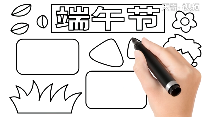 端午節(jié)手抄報 端午節(jié)手抄報怎么畫