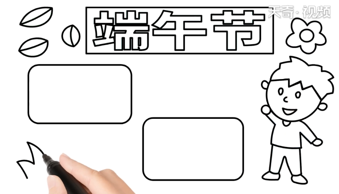 端午節(jié)手抄報 端午節(jié)手抄報怎么畫