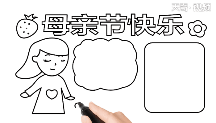 母親節(jié)手抄報 母親節(jié)手抄報怎么畫