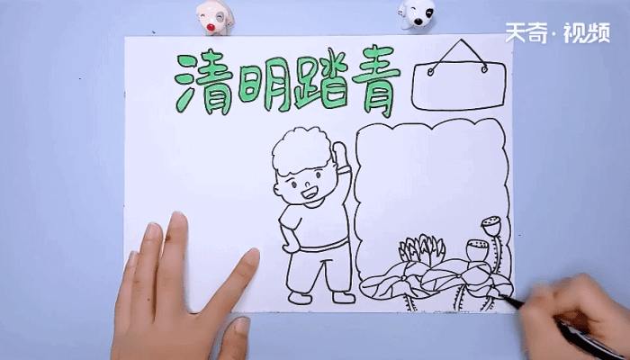 清明节手抄报 清明节手抄报画报