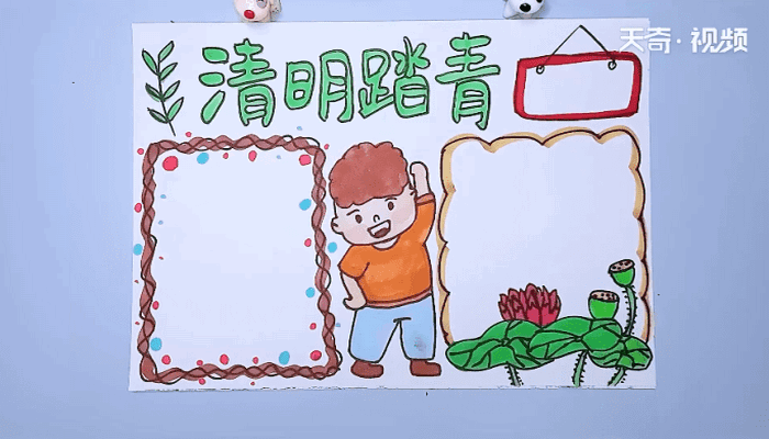 清明节手抄报 清明节手抄报画报