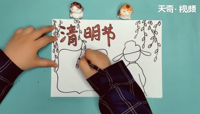 清明节手抄报 清明节的画报