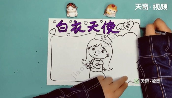 白衣天使手抄报 白衣天使手抄报画报
