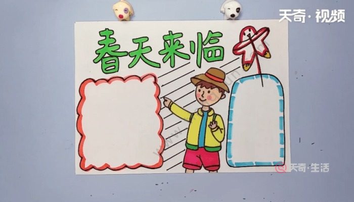 关于春天的手抄报 关于春天的画报