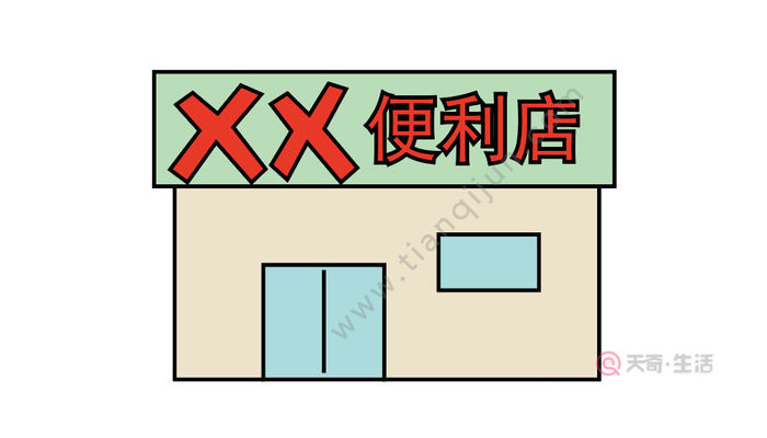 便利店简笔画 便利店简笔怎么画