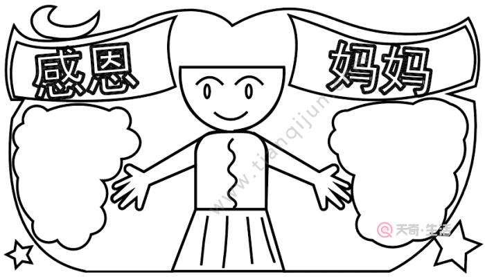 感恩妈妈手抄报 感恩妈妈手抄报怎么画
