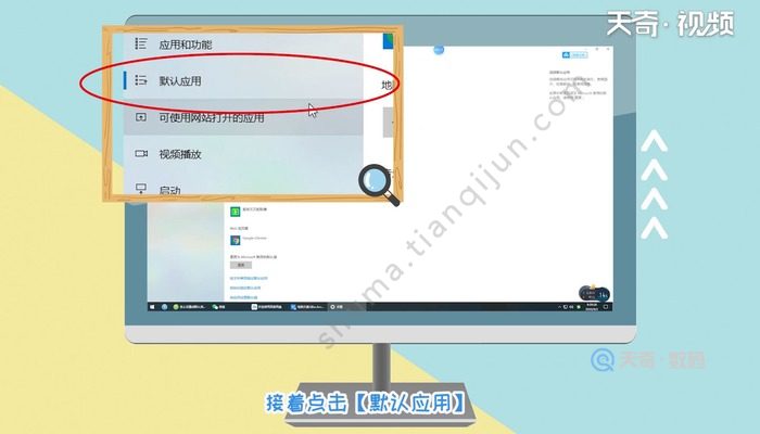 怎么设置默认浏览器 设置默认浏览器的方法