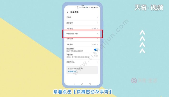 华为p40怎么截屏